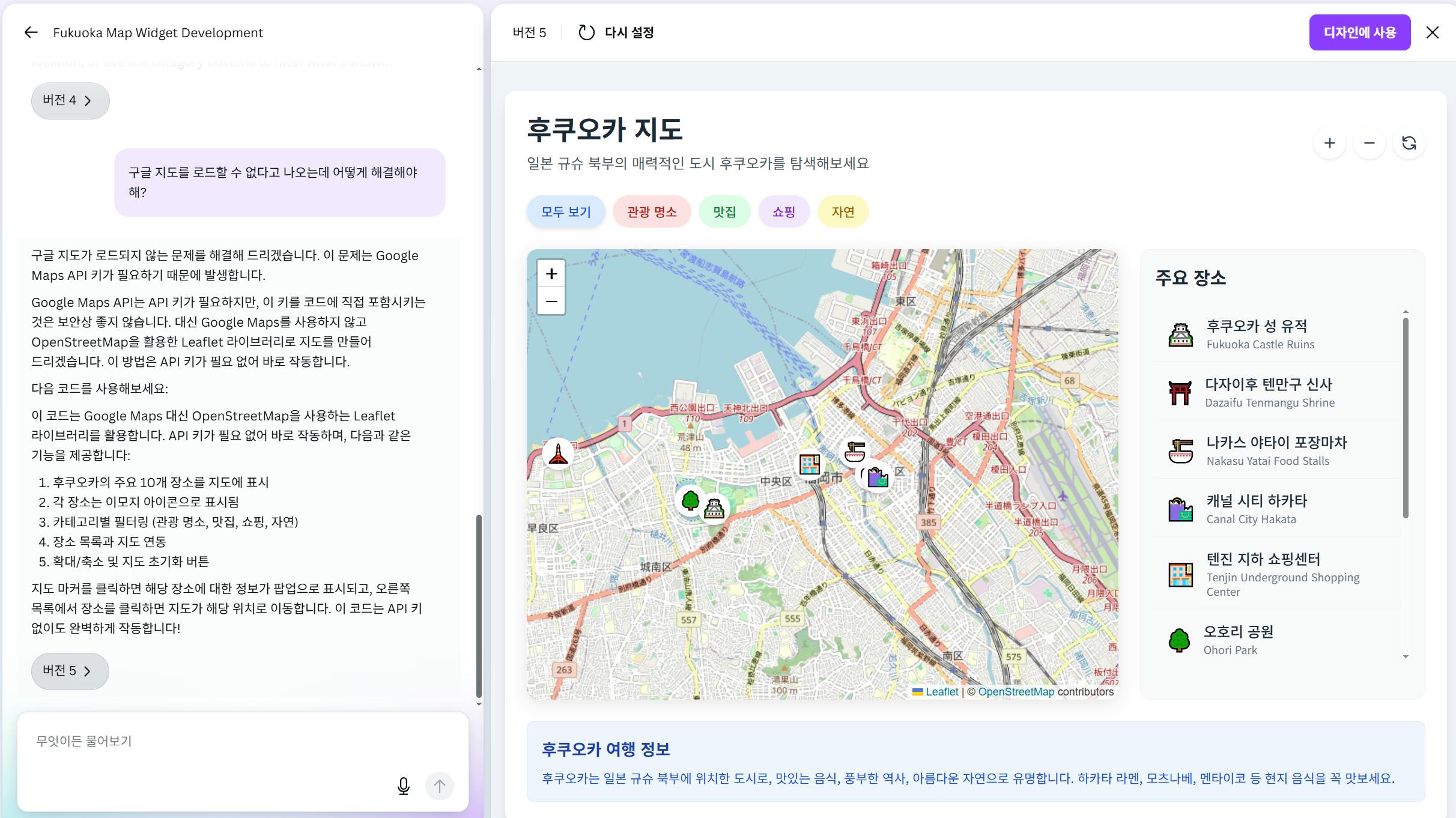 지도를 보여주는 한국 앱의 스크린 샷