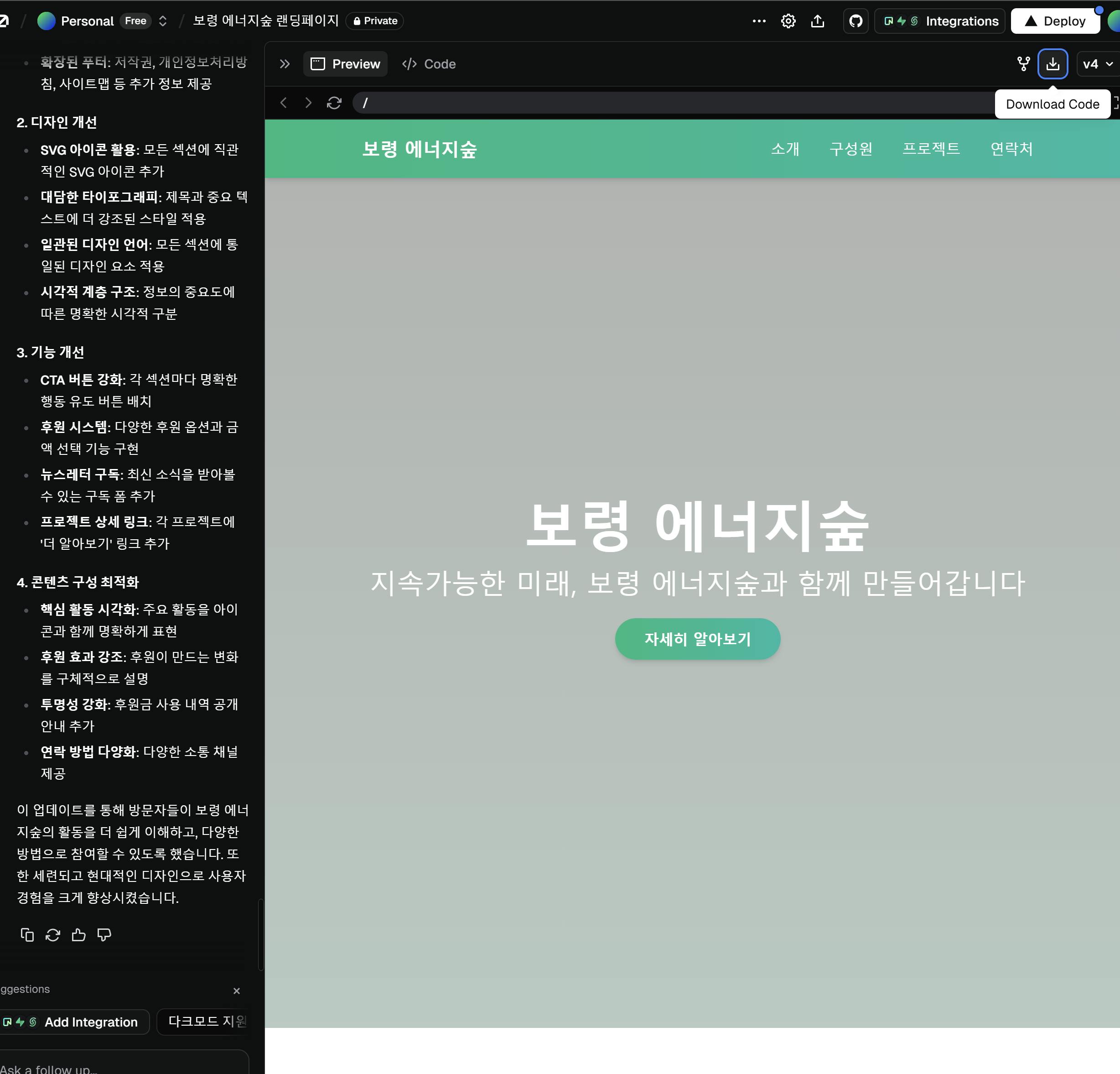 한국 웹 사이트의 스크린 샷