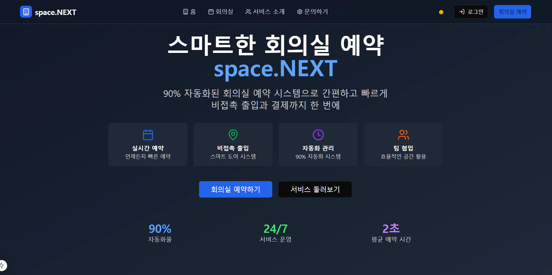 spacenext
