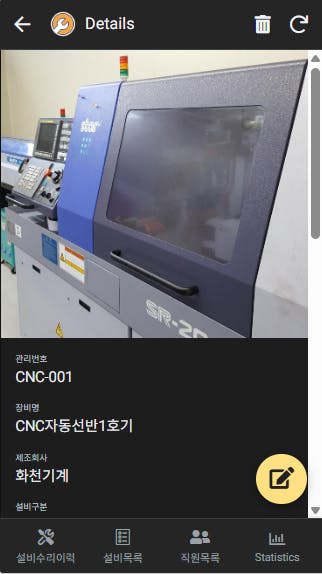 CNC 머신 - 스크린 샷
