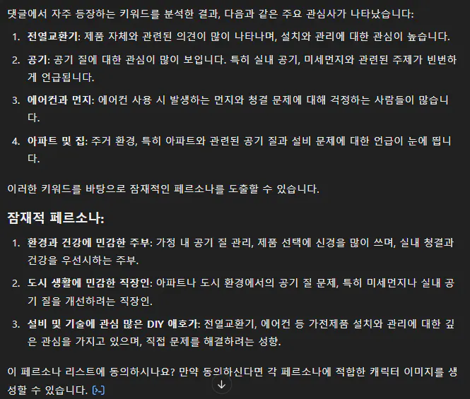 한국어 페이지 스크린샷