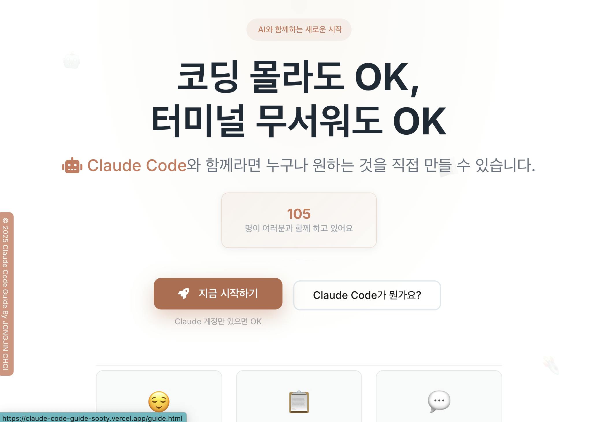 OK와 OK라는 단어가있는 한국 웹 사이트 스크린 샷