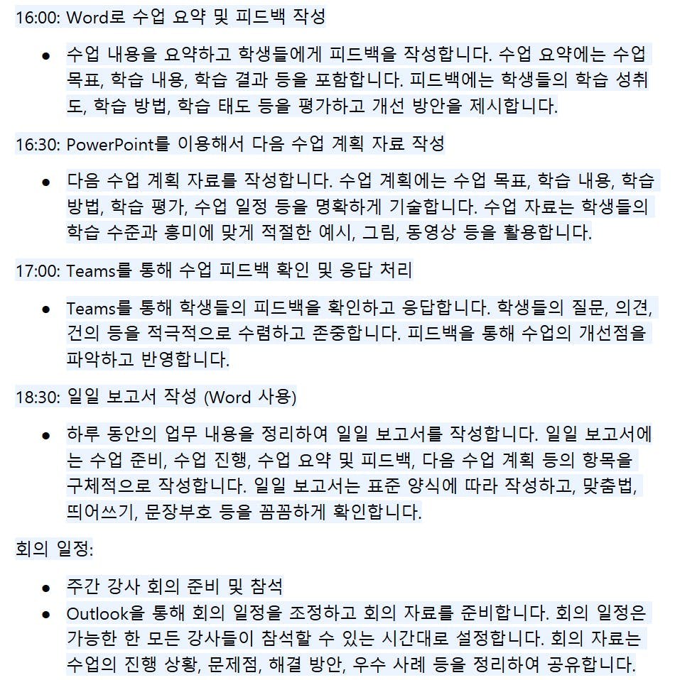 한국어 단어 목록 - 스크린샷