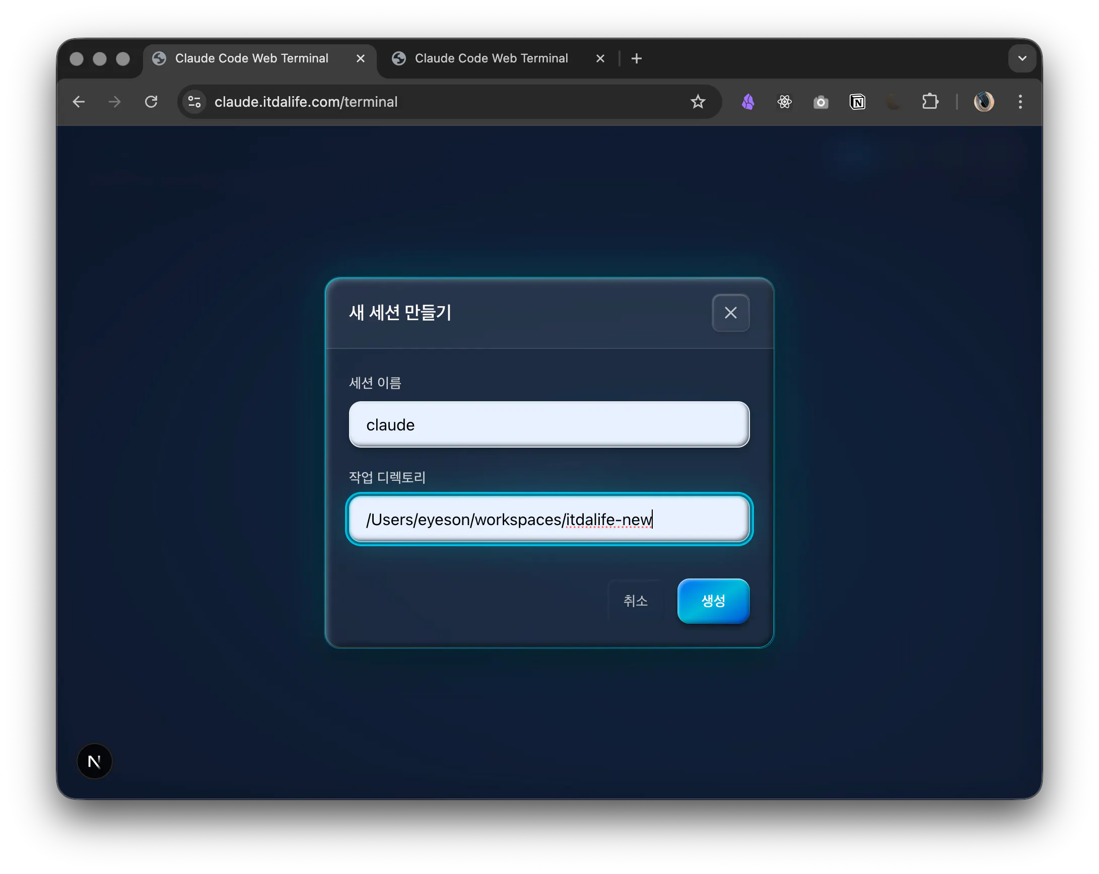 Mac의 로그인 화면 스크린샷