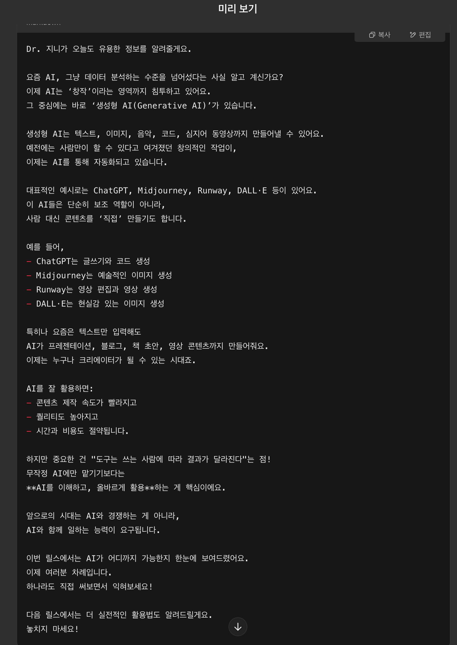 한국어 텍스트가있는 검은 색 화면