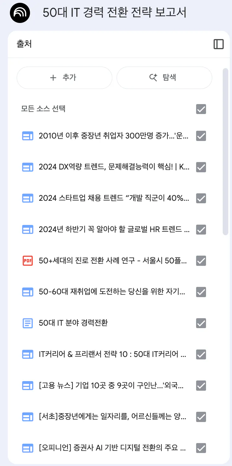 화면의 한국어 목록