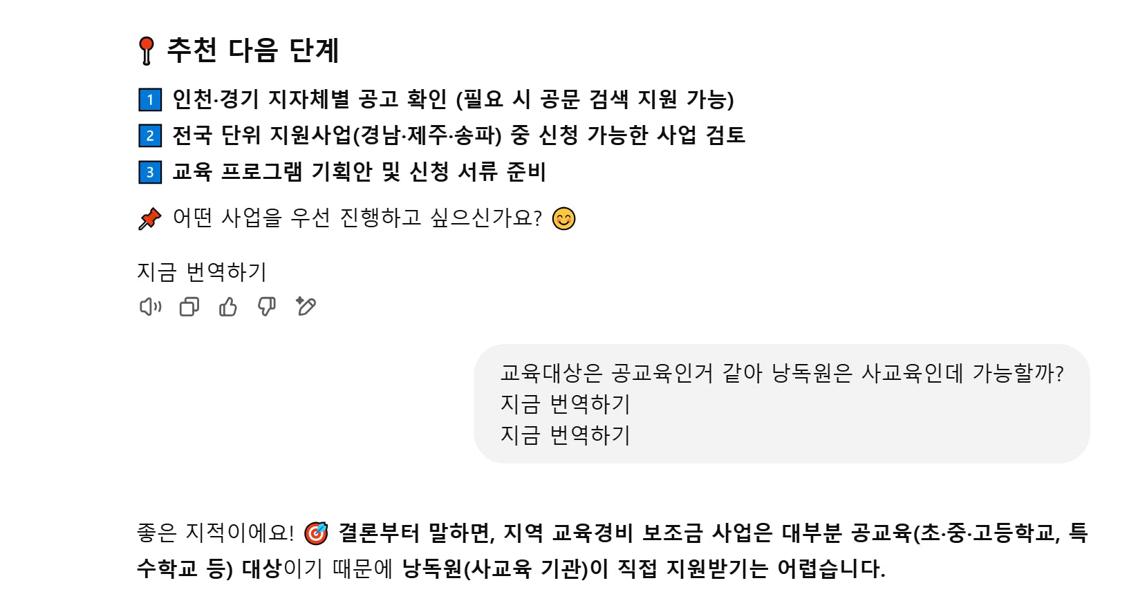 한국어 문자 메시지의 스크린 샷