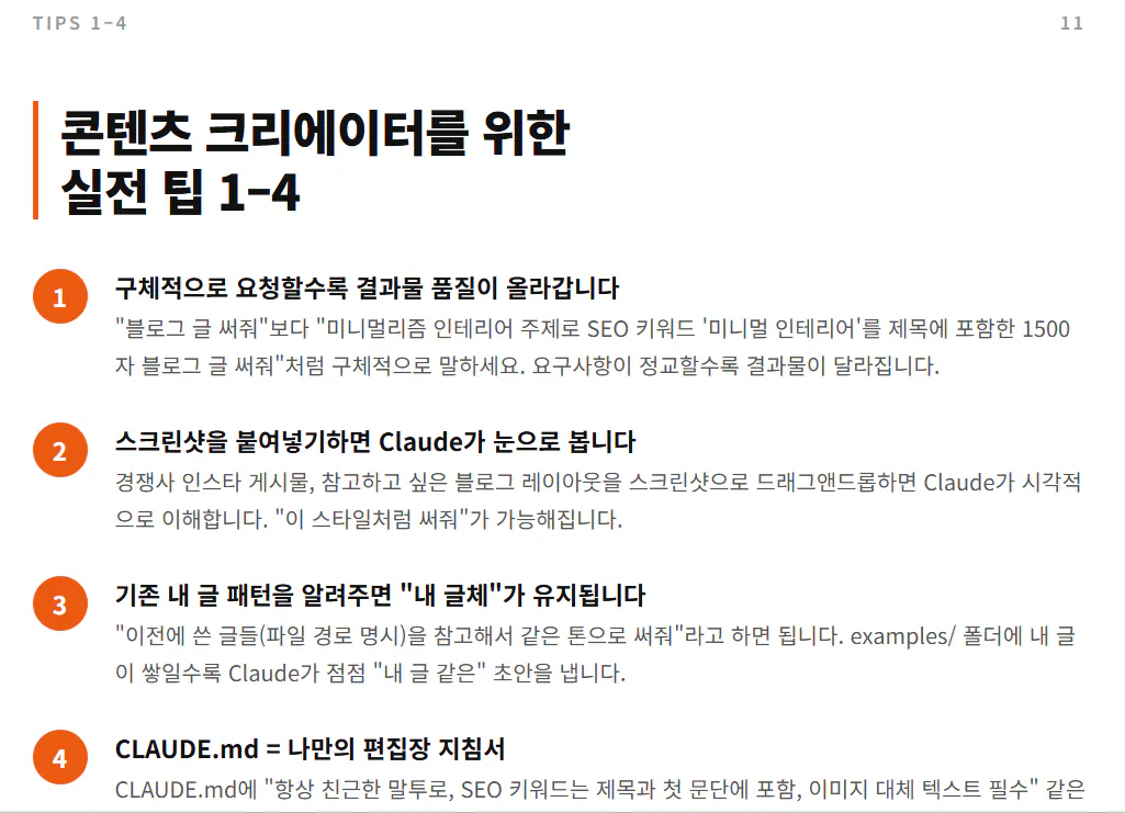 구글애널리틱스 한국어판 스크린샷