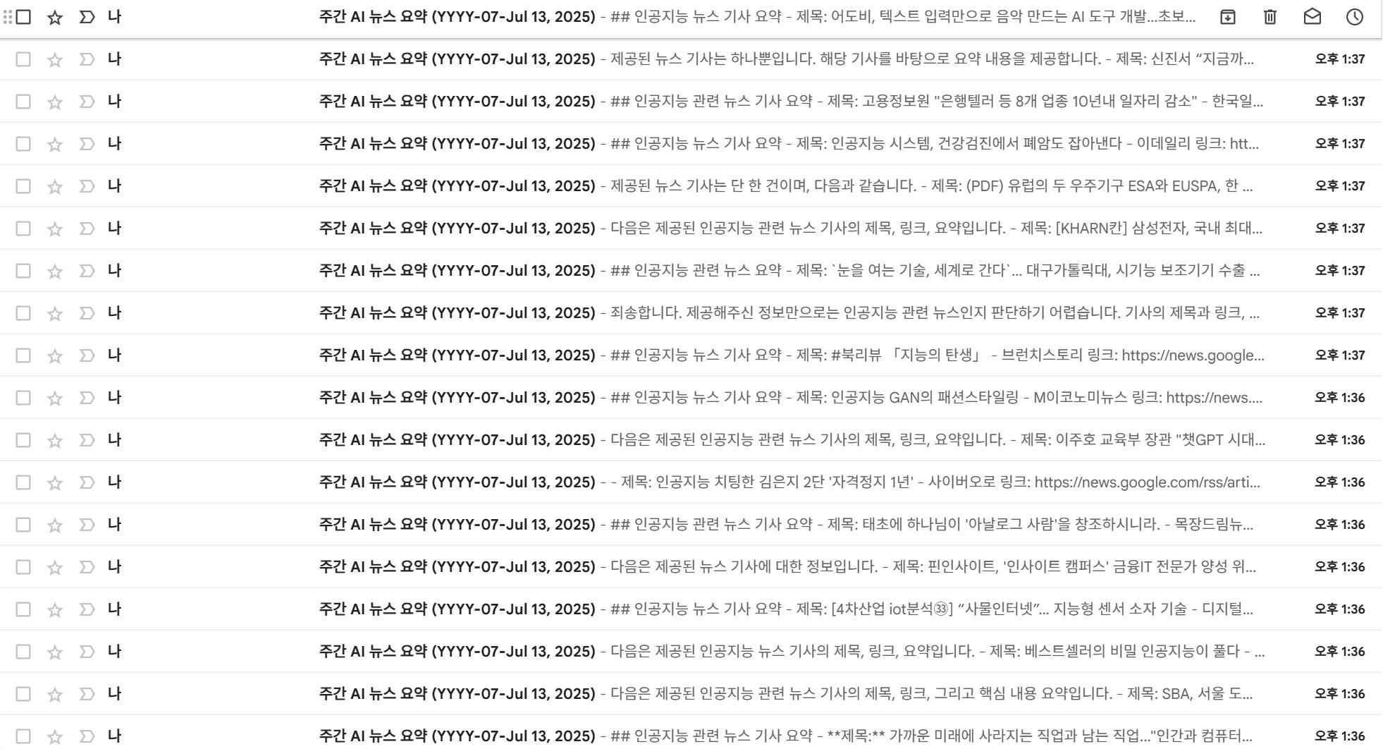 컴퓨터 화면의 한국어 목록