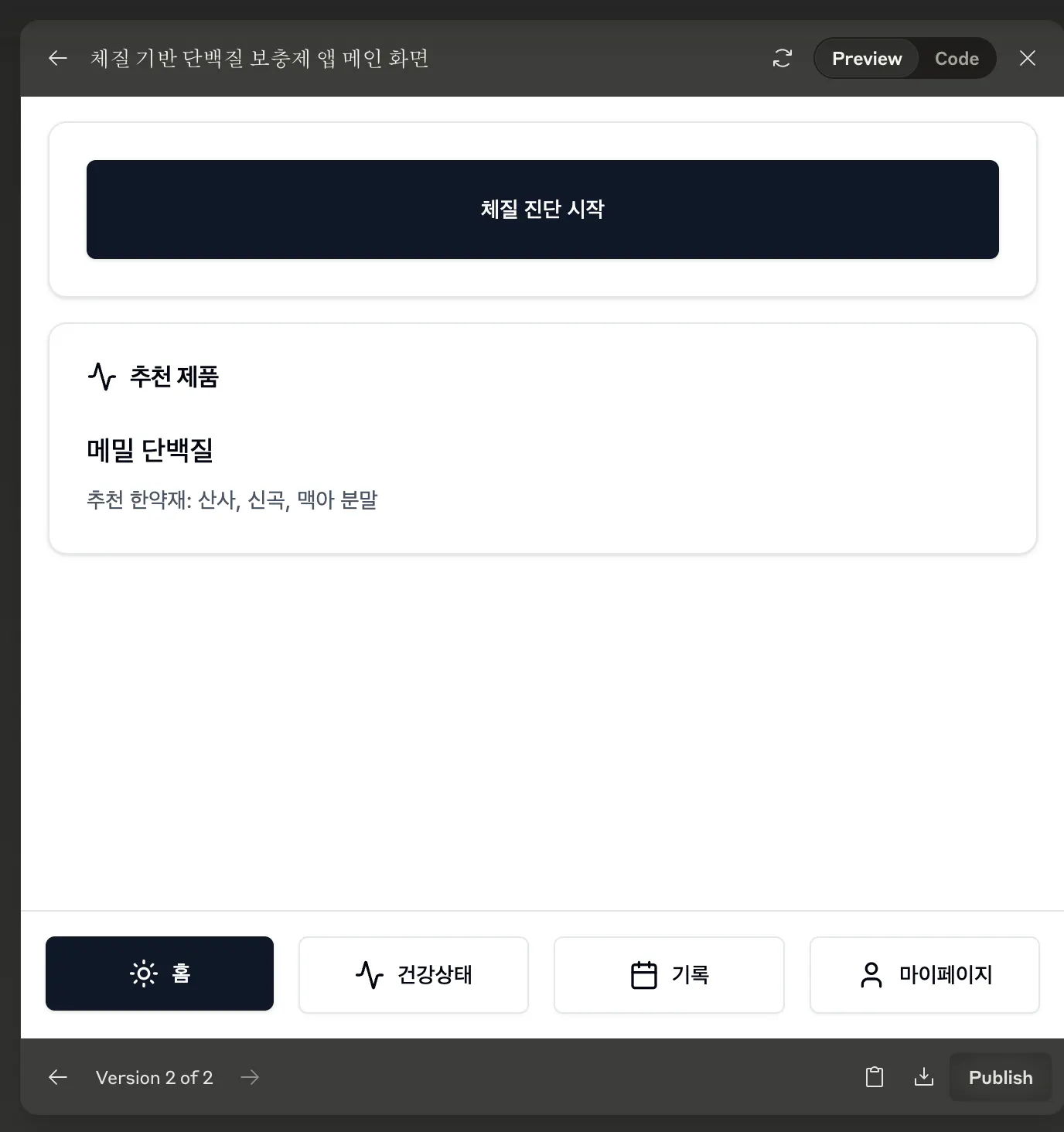한국어 앱의 스크린 샷