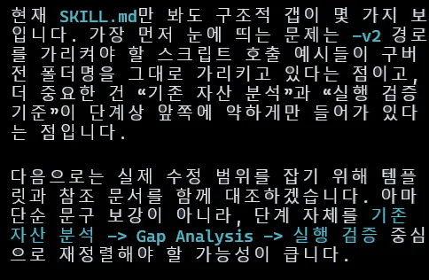 검은 화면에 한국어 텍스트