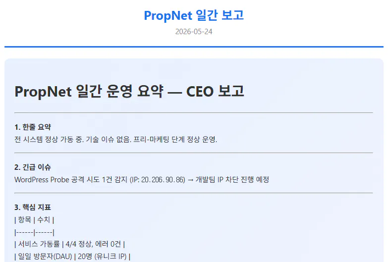 Propnet Korea - 스크린샷