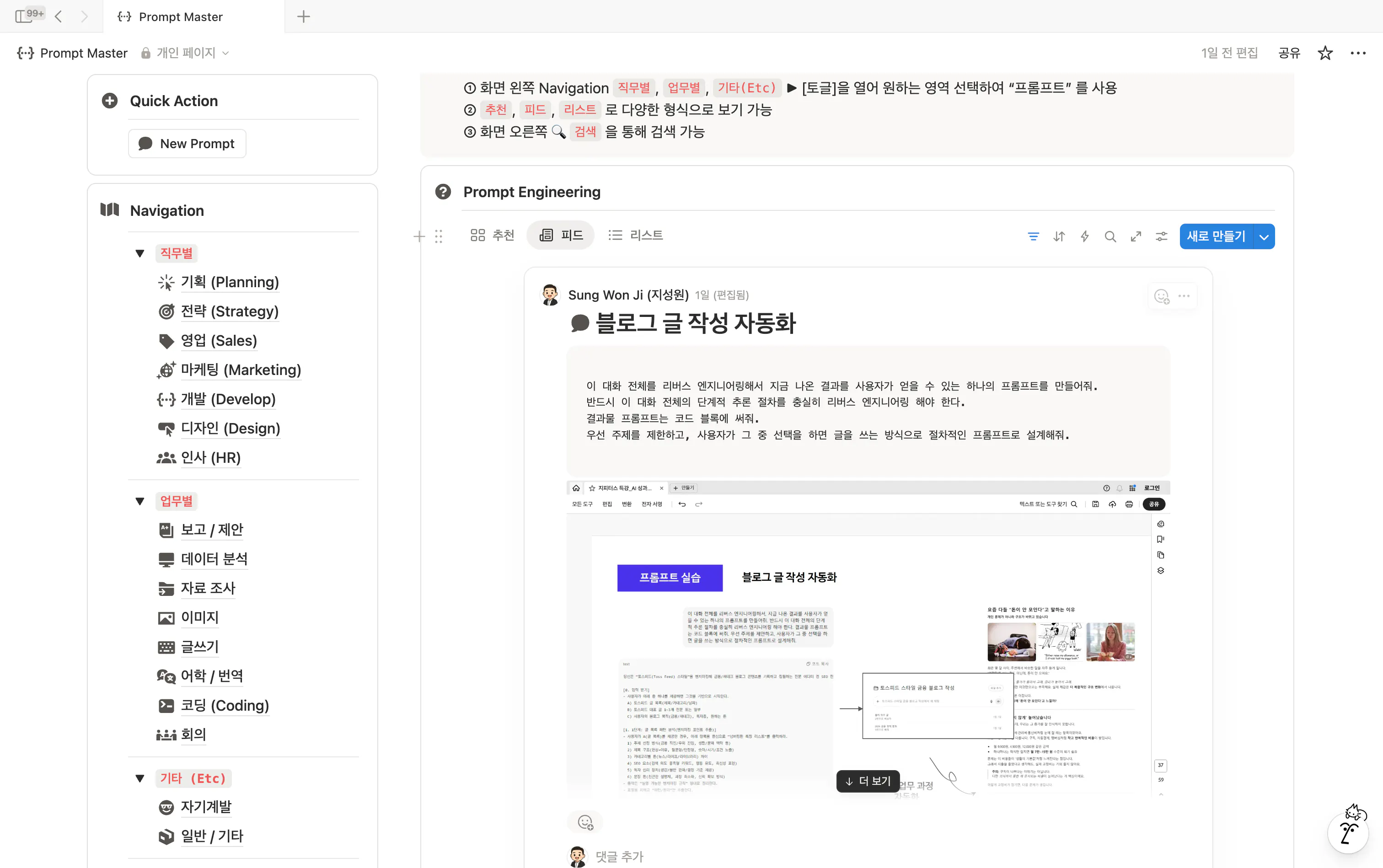 한국어 텍스트가 있는 웹사이트의 스크린샷