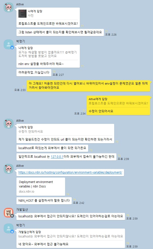 한국 문자 메시지의 스크린 샷