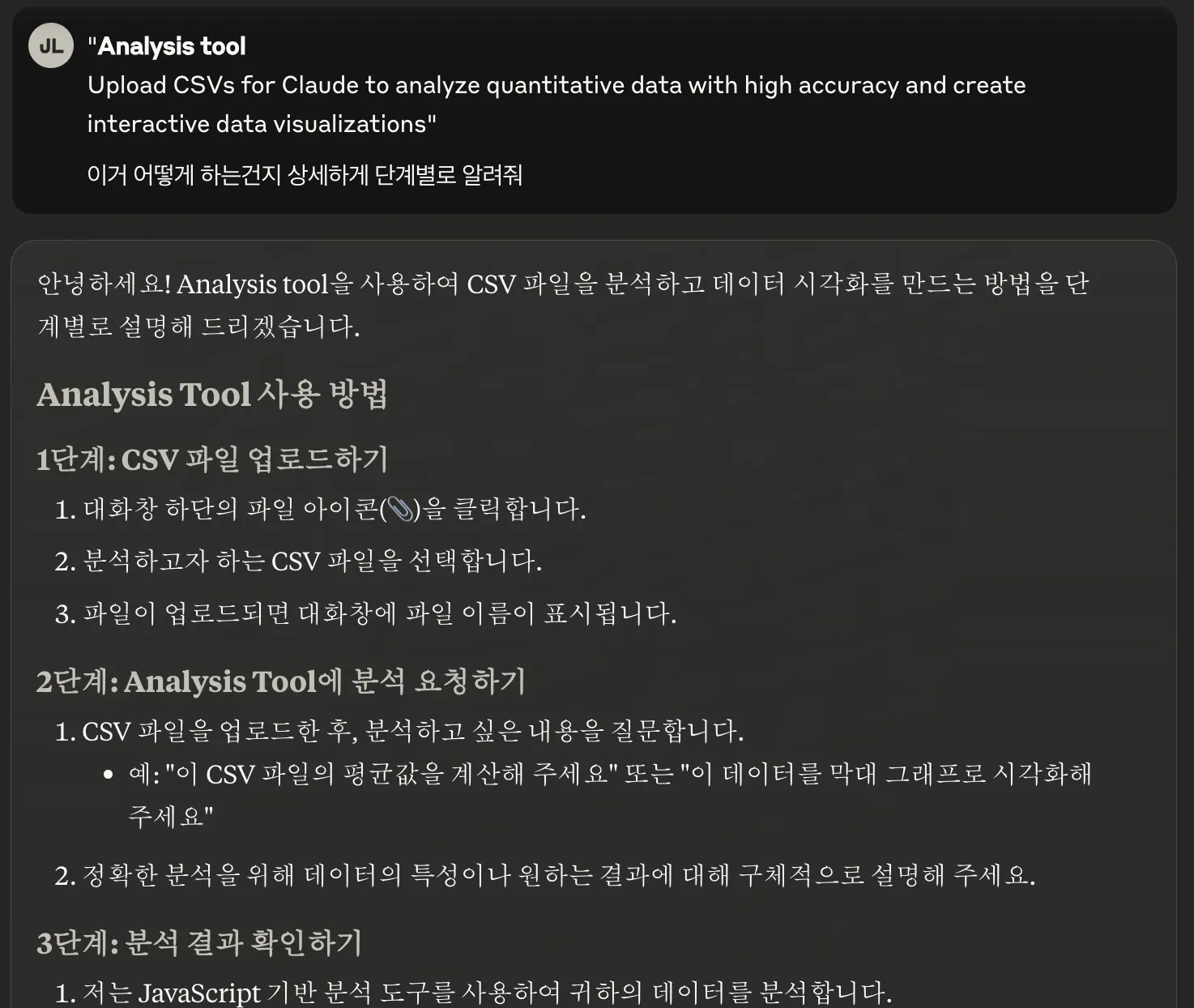 한국 텍스트 화면의 스크린 샷