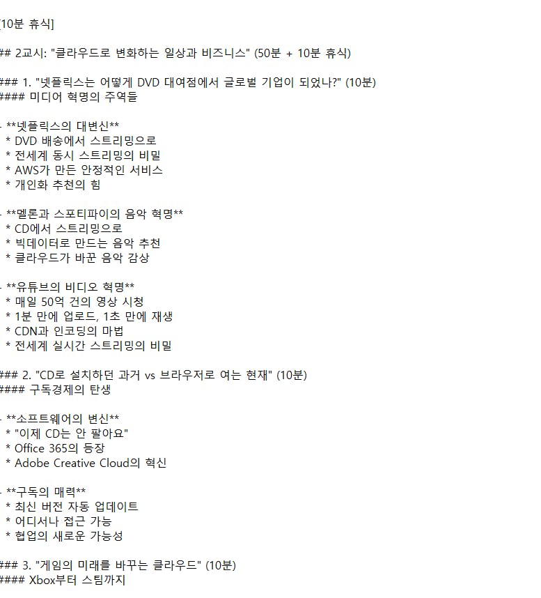 한국어로 된 노래 목록