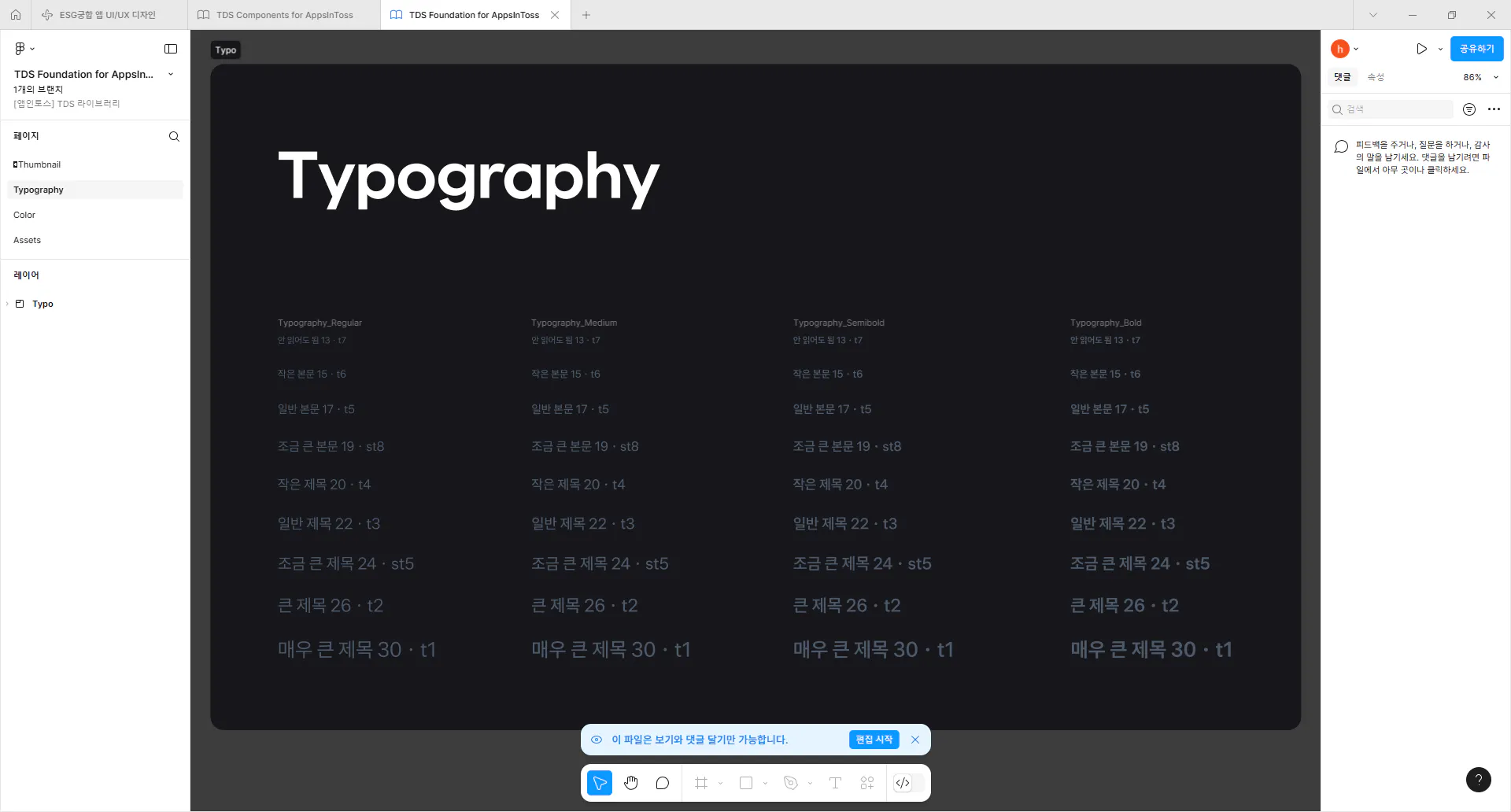 typography라는 단어가 표시된 화면의 스크린샷