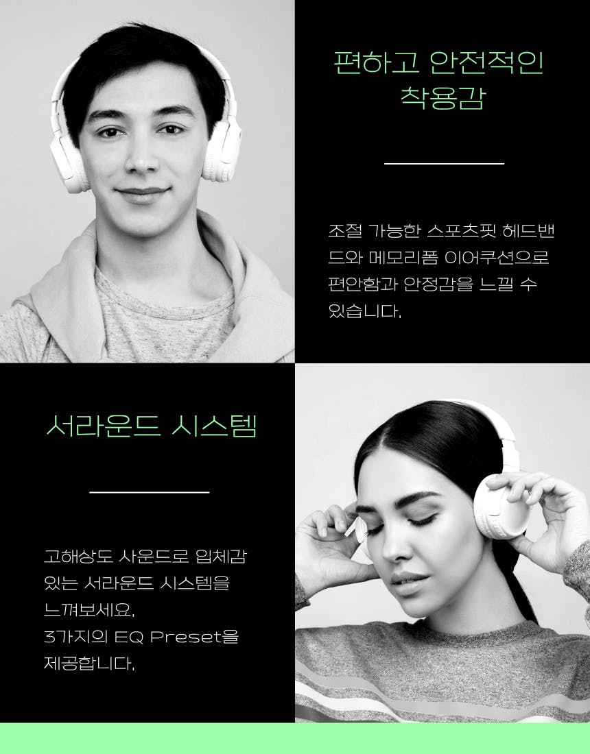 한국의 헤드폰 쌍에 대한 광고