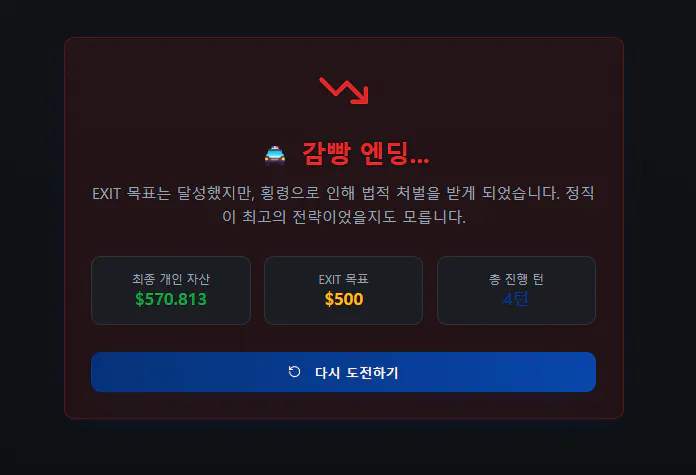 빨간색 버튼이있는 한국 앱의 스크린 샷