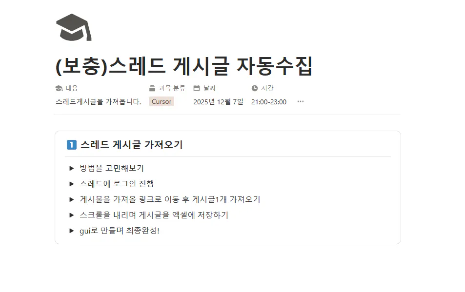 한국어 웹사이트 스크린샷