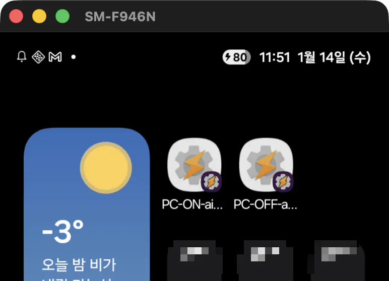 아이폰의 sm-rgn 앱 스크린샷