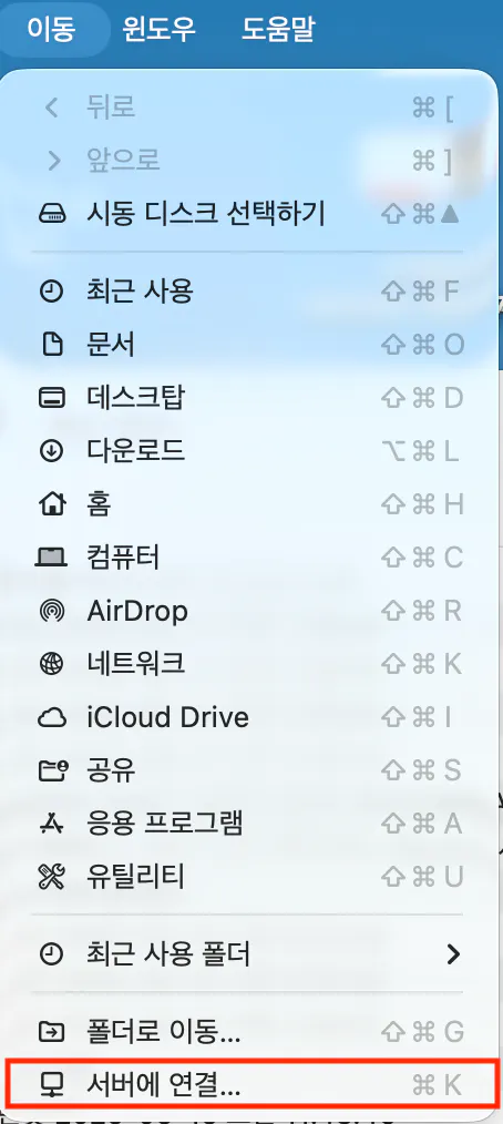 iPhone의 한국 메뉴 스크린 샷