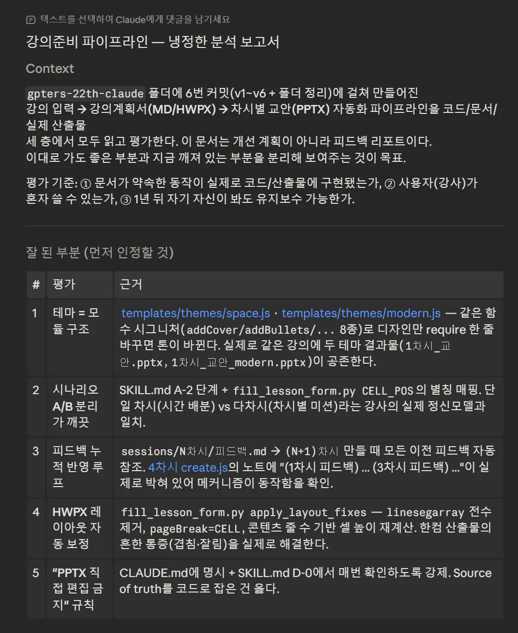 한국어 텍스트가 있는 검은 화면