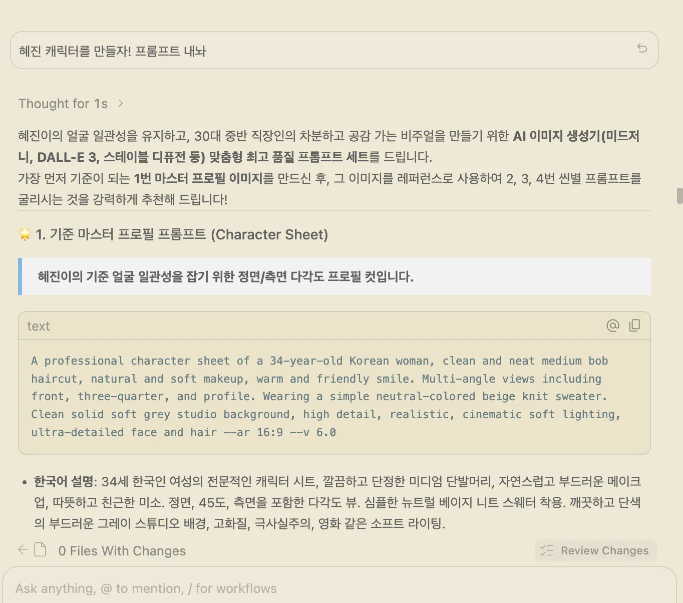 한국어 텍스트가 포함된 페이지의 스크린샷