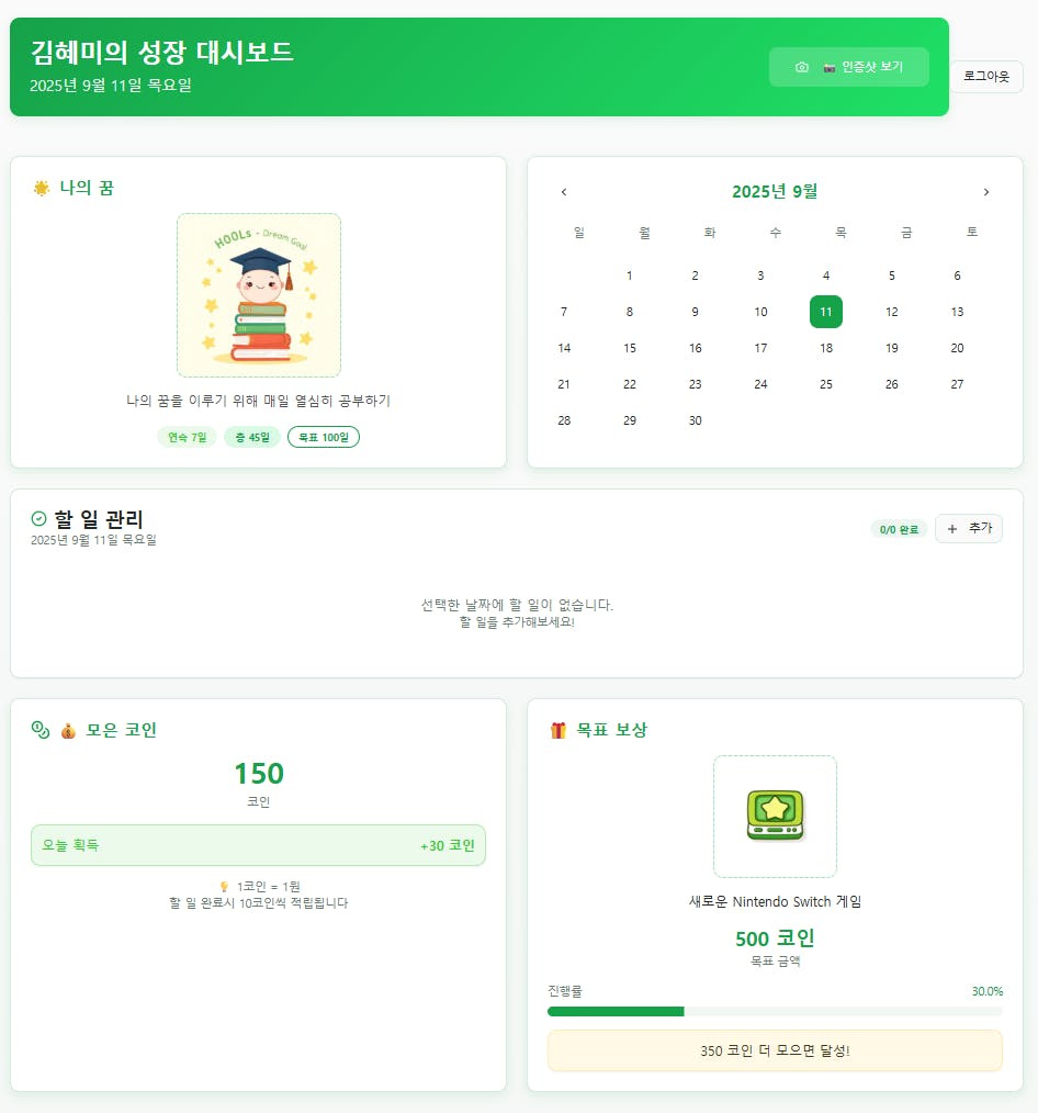 녹색 배경이있는 녹색 스크린의 스크린 샷