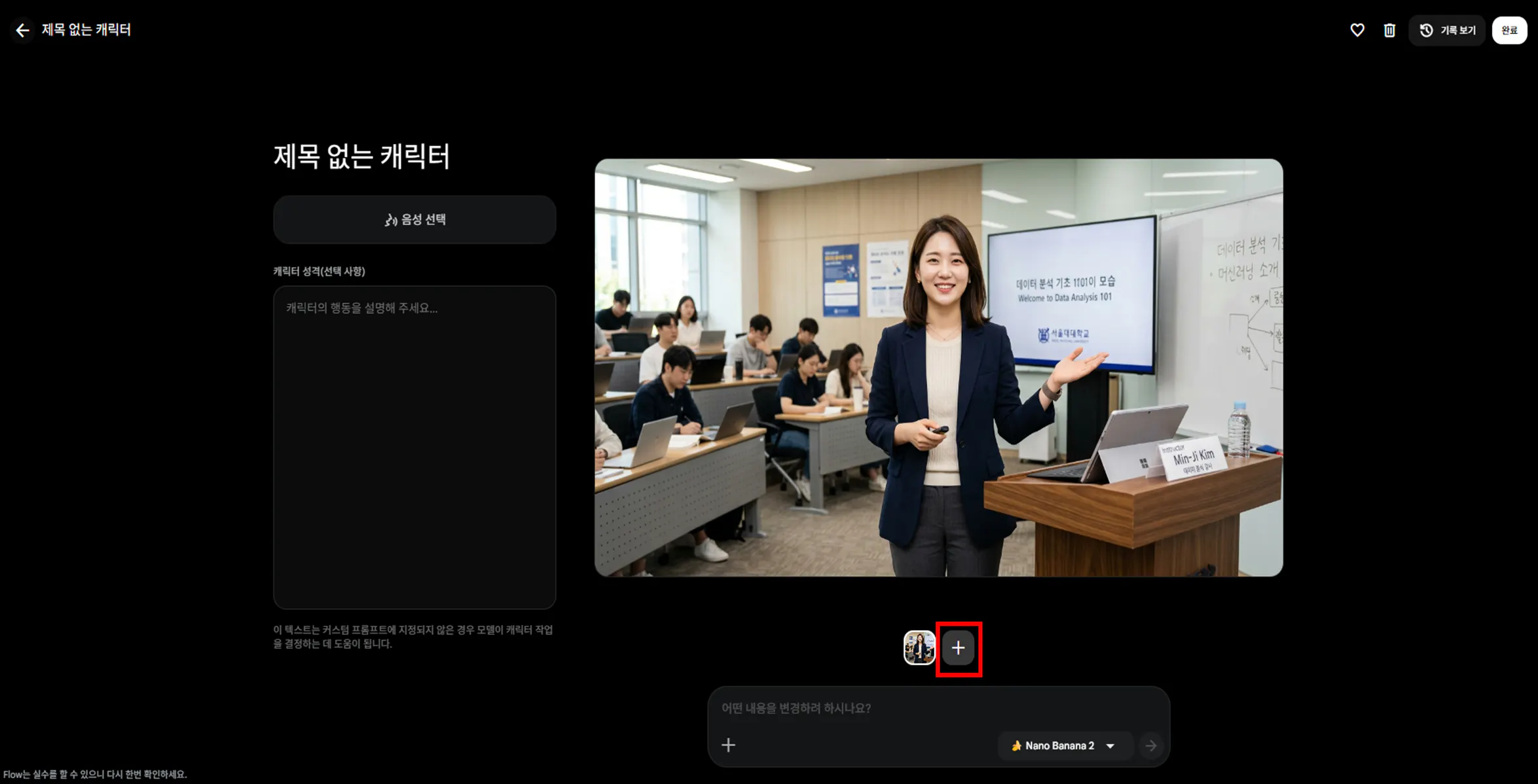 여자가 교실 앞에 서 있다