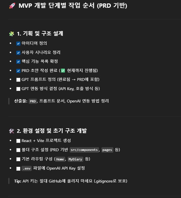 MVP 키 프로 7의 스크린 샷