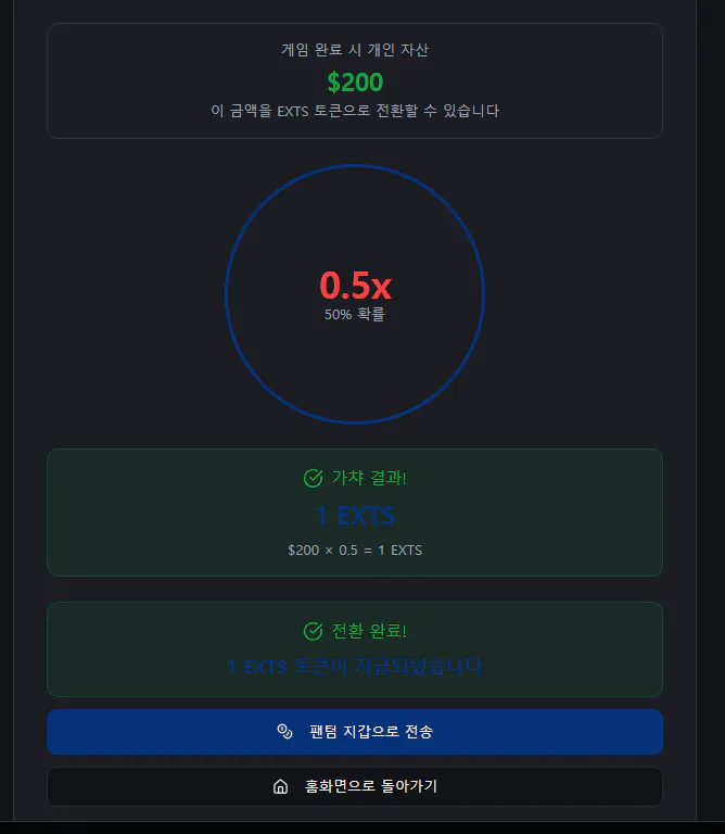 한국 환전 앱의 스크린 샷