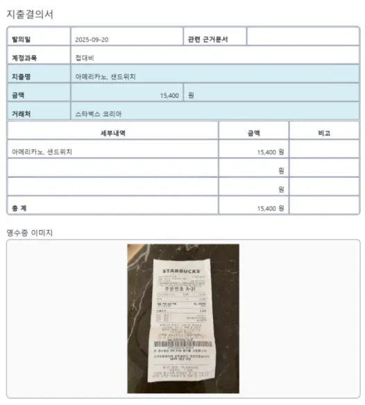 한국어 텍스트가있는 문서