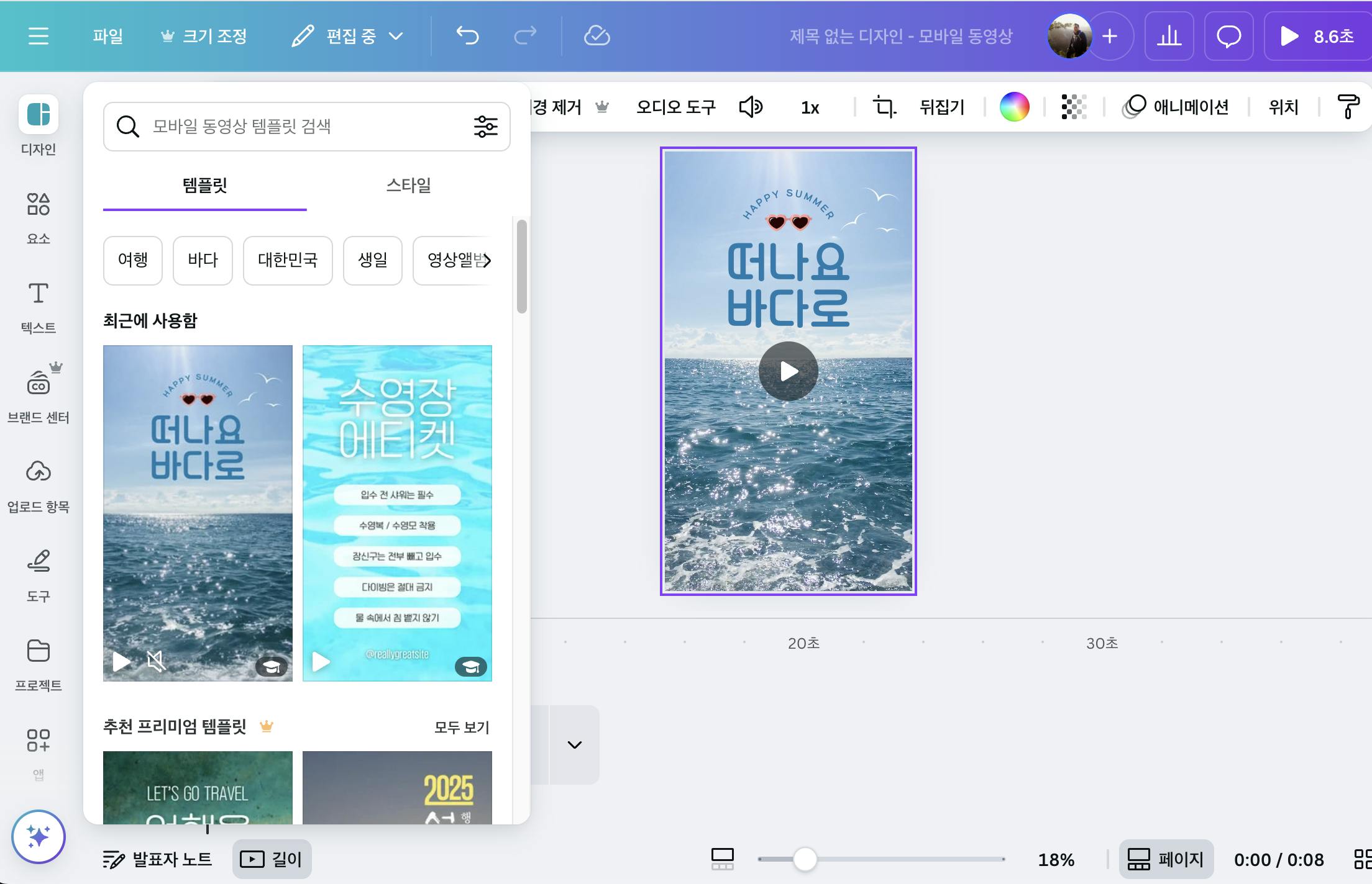 바다 이미지가있는 웹 페이지의 스크린 샷