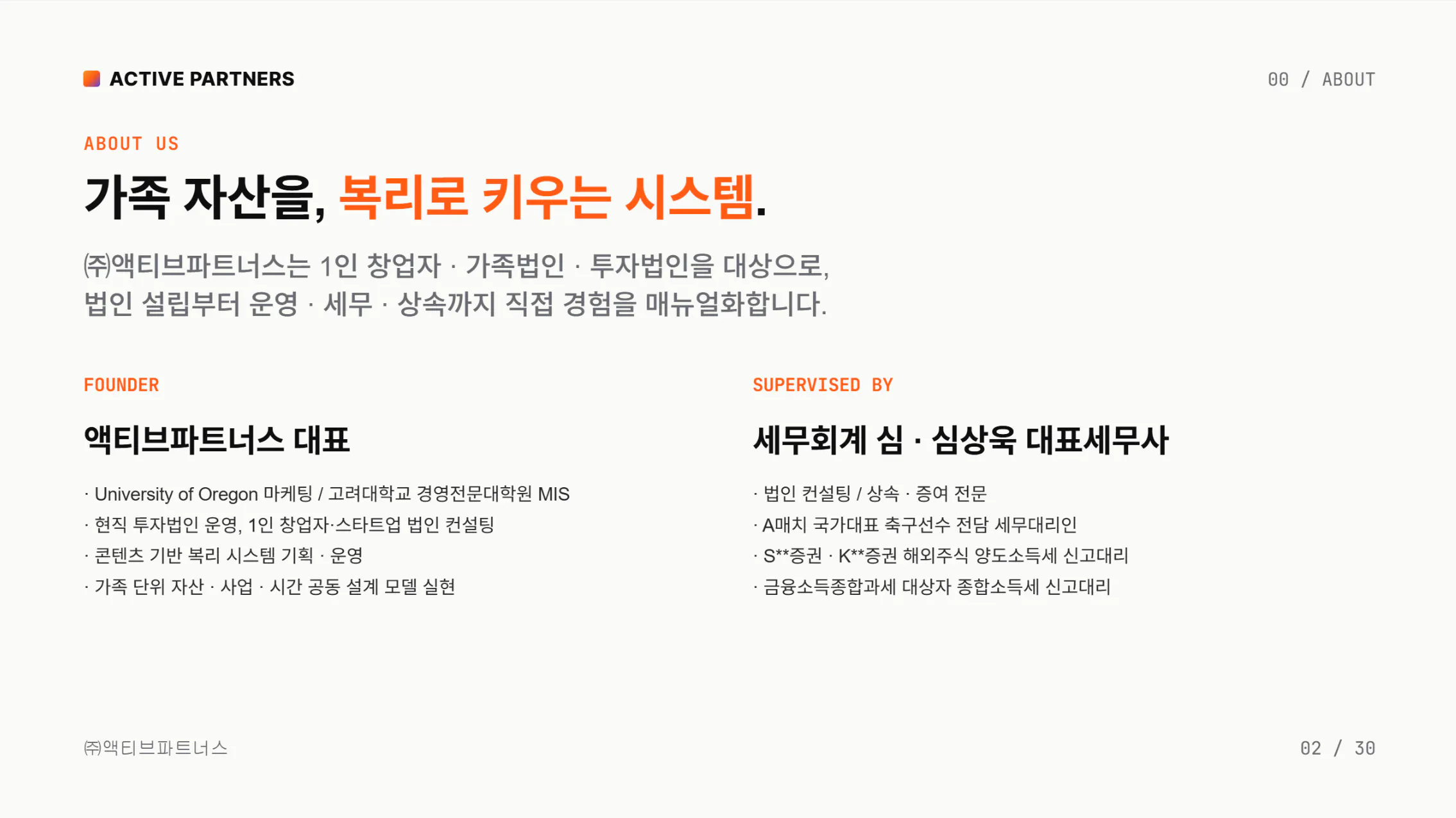 한국어로 된 웹사이트의 홈페이지