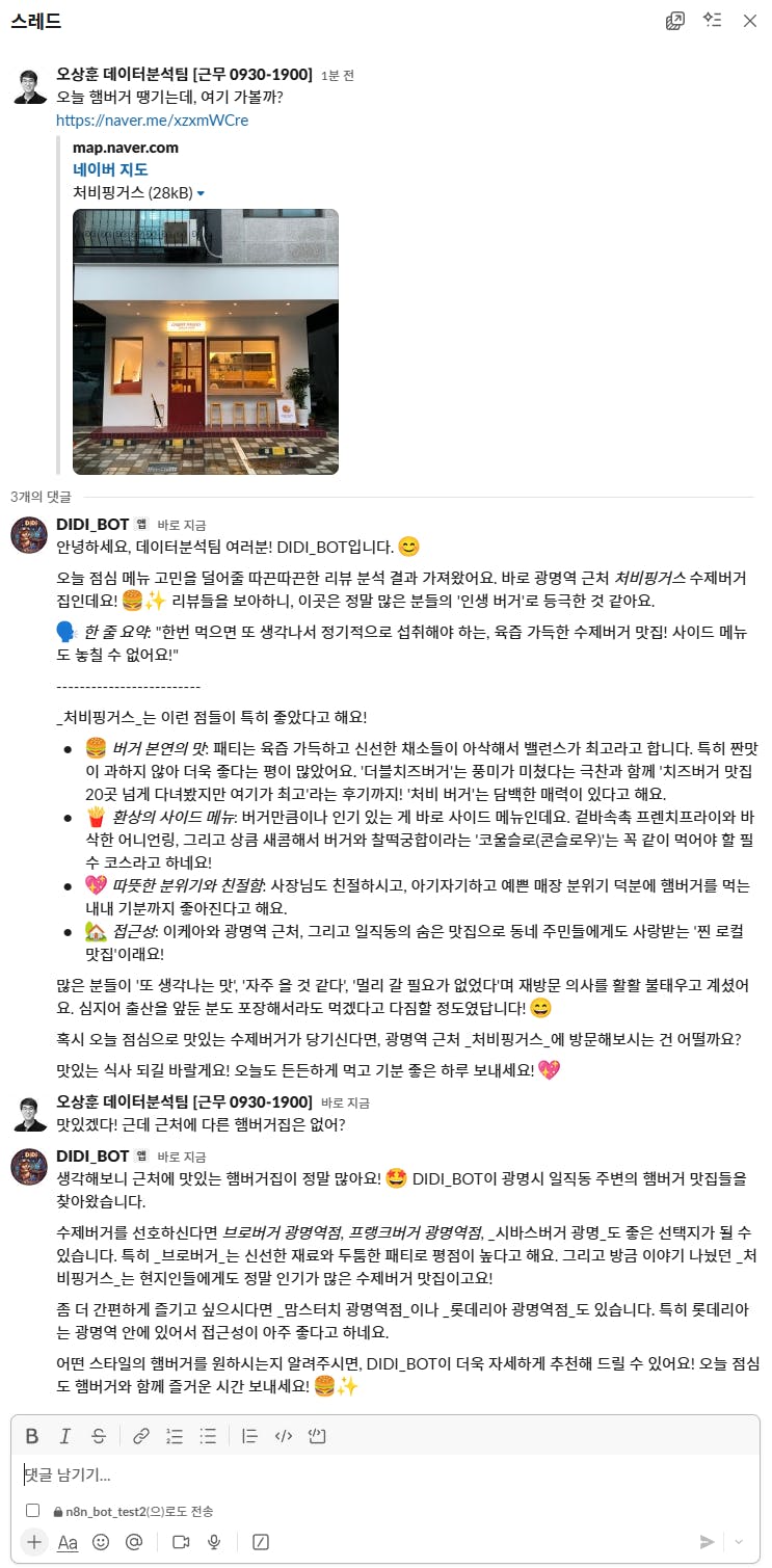한국 레스토랑 페이스 북 페이지의 스크린 샷