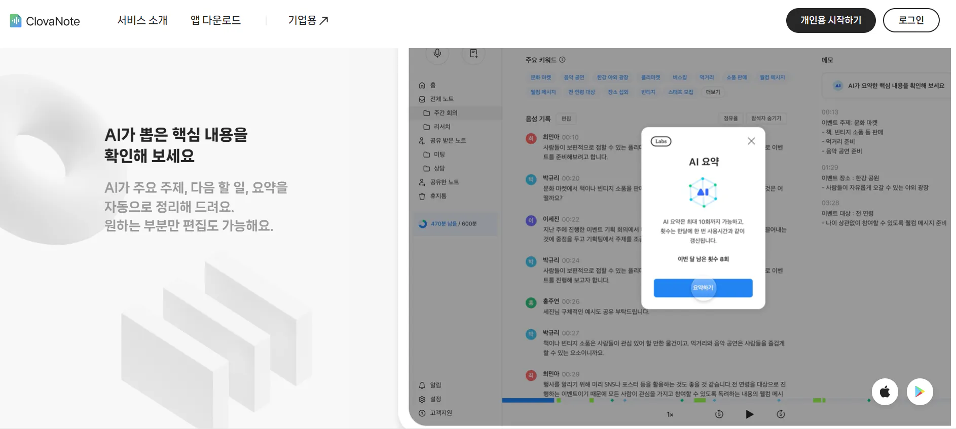 한국어 텍스트가 있는 웹사이트의 스크린샷