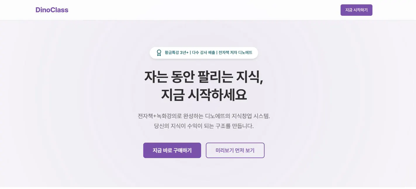 한국어로 된 웹사이트의 홈페이지
