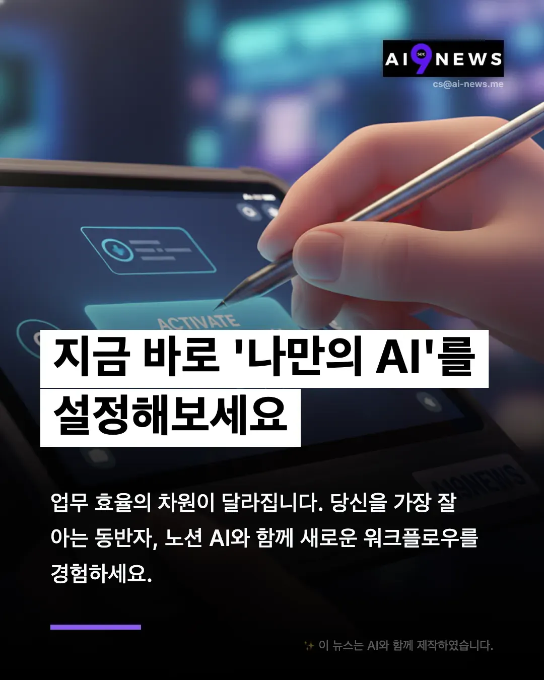 한 사람이 ai 뉴스라는 문자가 적힌 태블릿을 들고 있습니다.