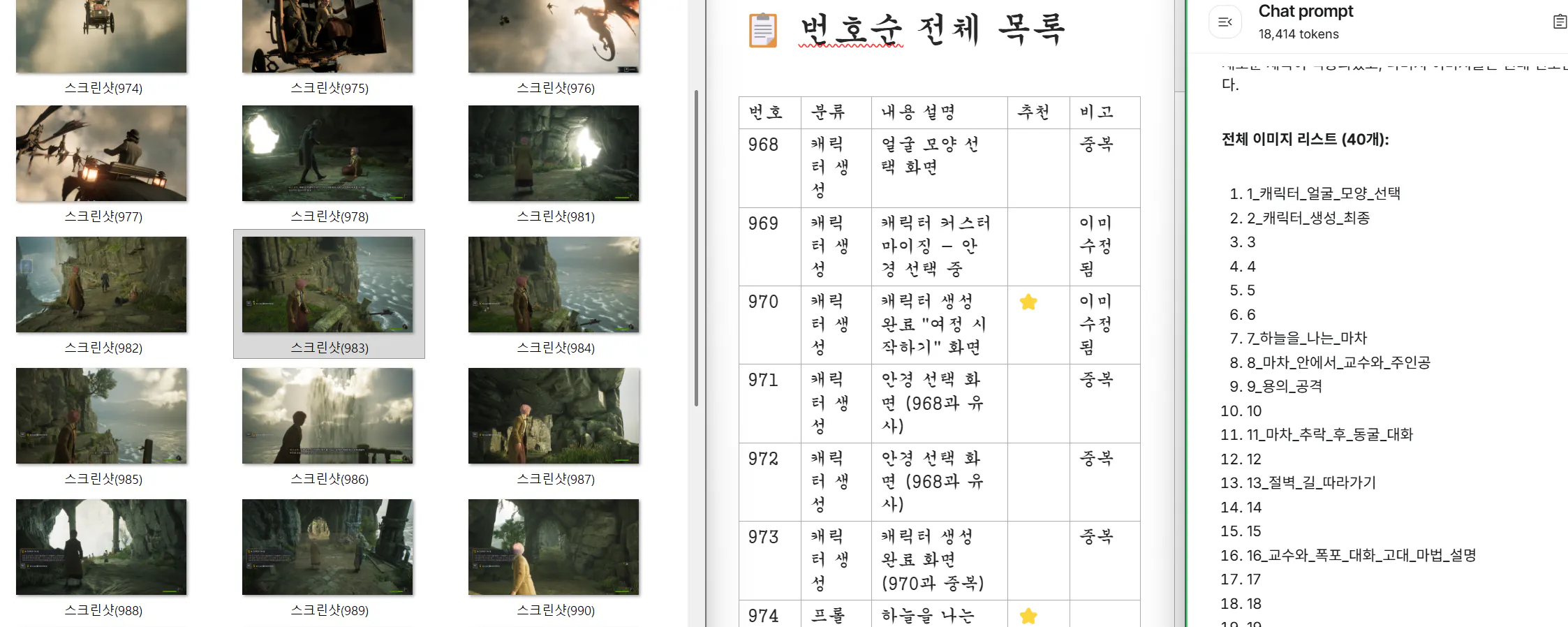 사진이 많은 한국 영화의 스크린 샷