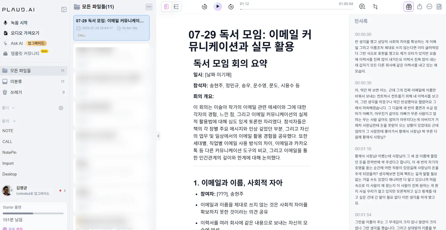 한국어 텍스트가있는 페이지의 스크린 샷