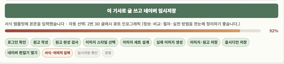 한국어 앱 스크린샷