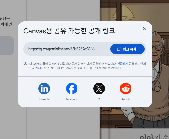 한국 남자가 남자와 여자의 사진과 함께 화면에 보여집니다.