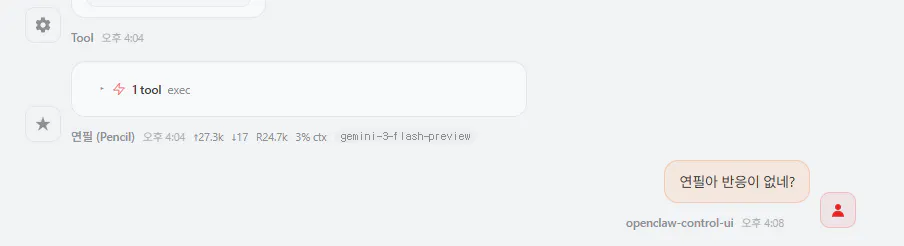 한국어로 된 문자 메시지의 스크린샷