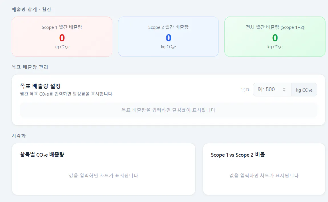 한국 앱 스크린샷