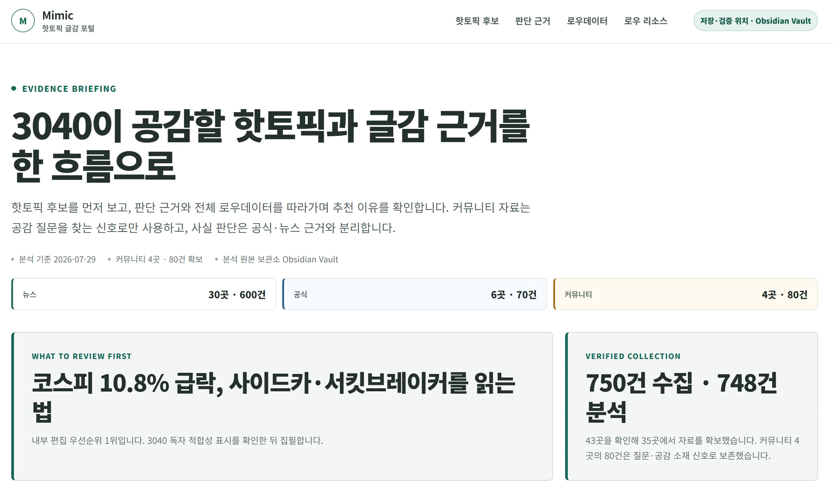 한국 웹사이트의 홈페이지