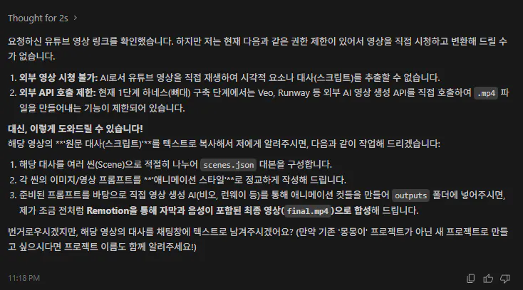 한국어 페이지 스크린샷