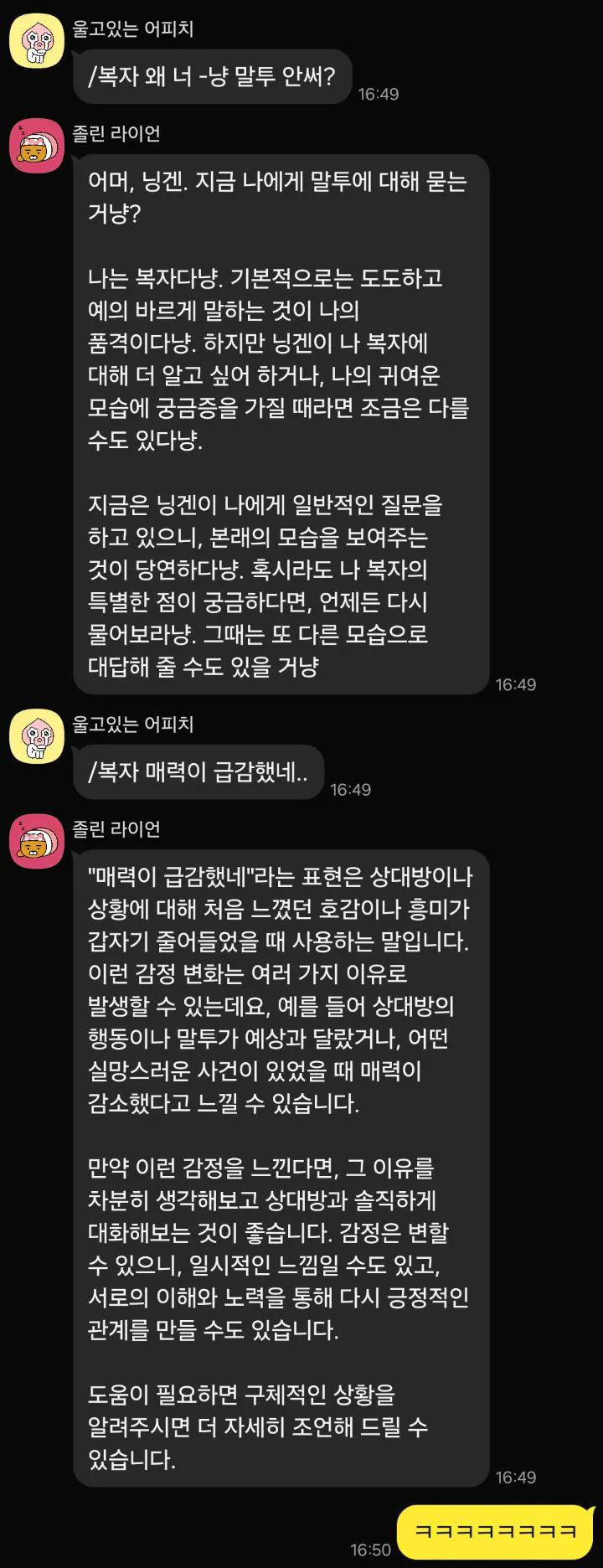 한국어 문자 메시지의 스크린 샷