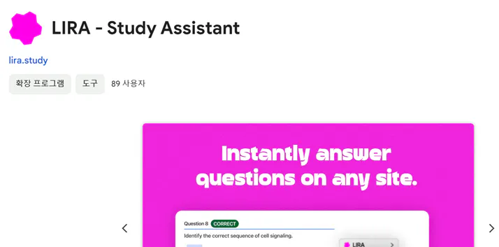 lra 연구 조교 - 스크린샷
