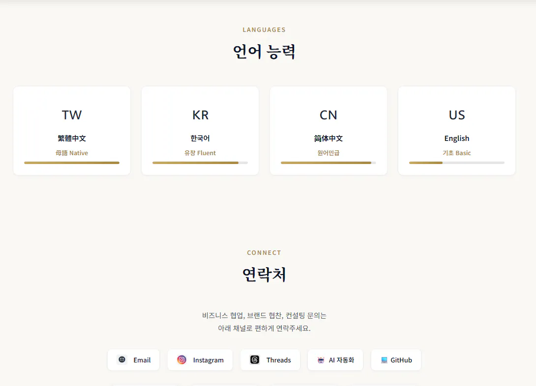 한국어로 된 웹사이트의 홈페이지